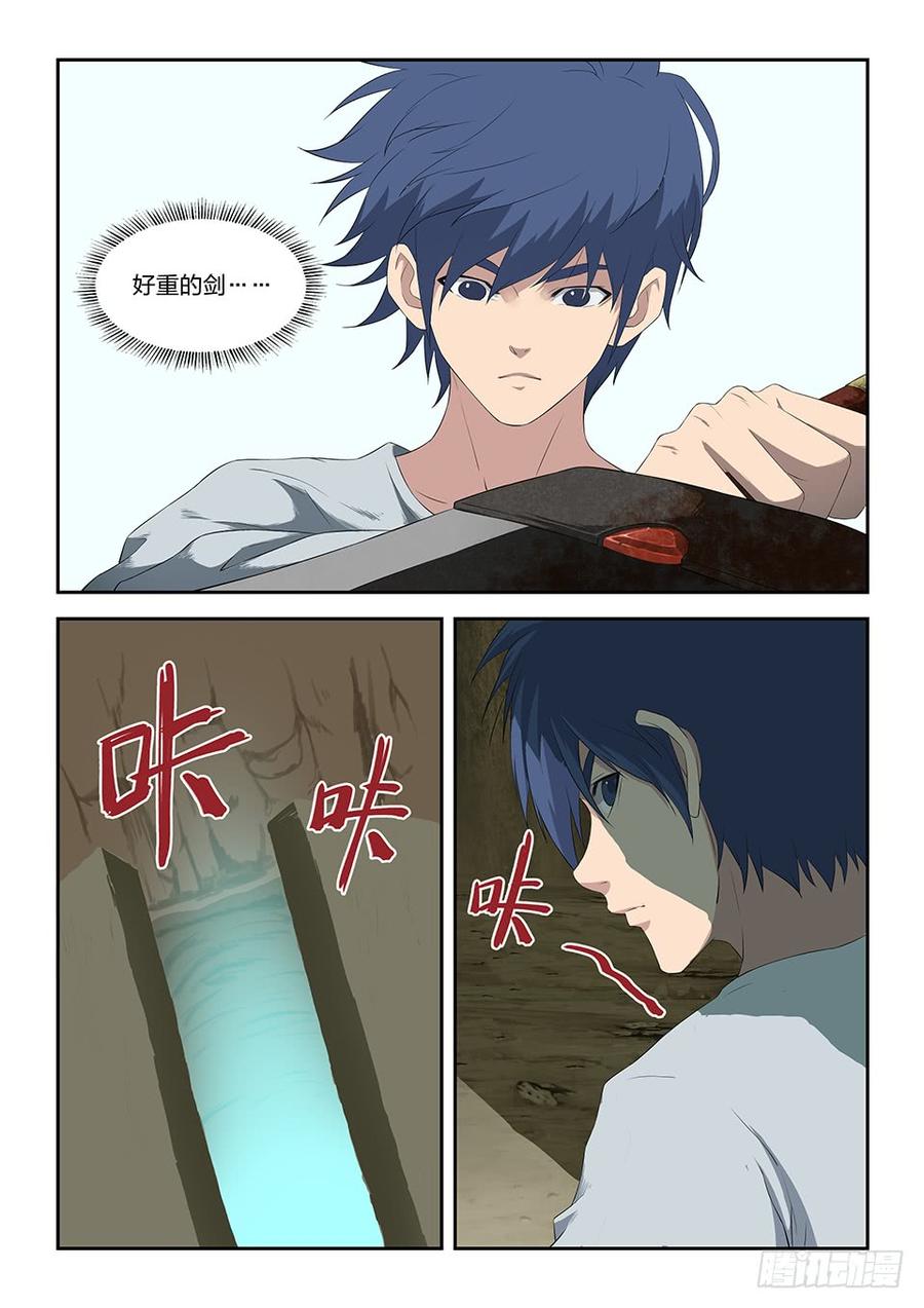 Heaven Defying Sword Ch.90 p8
