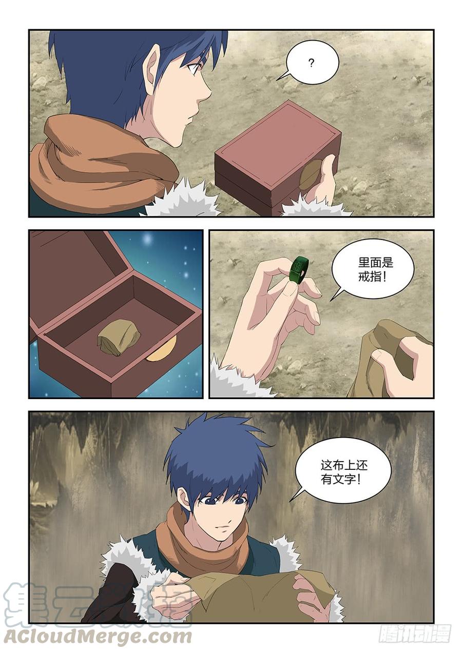 Heaven Defying Sword Ch.91 p11