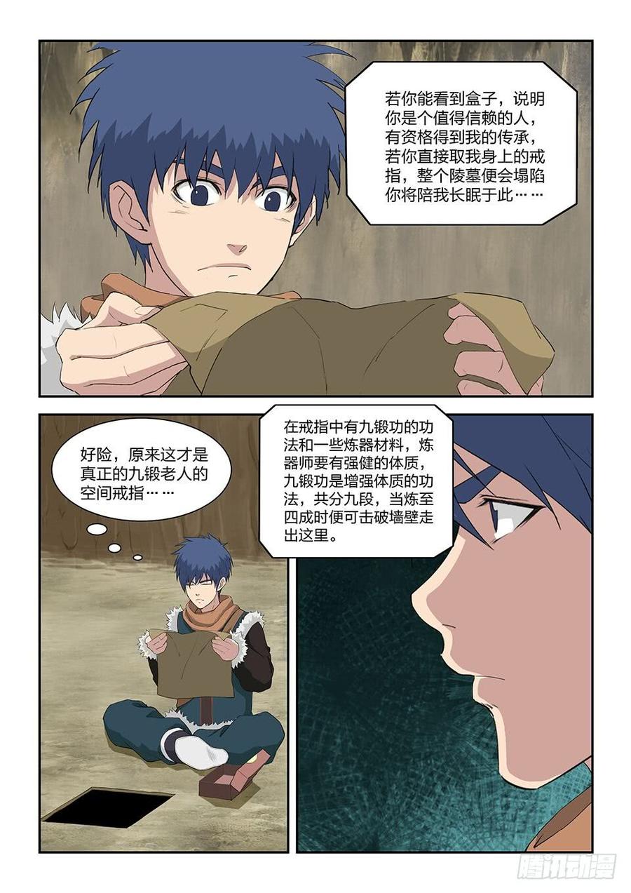 Heaven Defying Sword Ch.91 p12