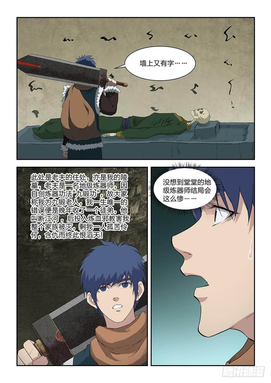 Heaven Defying Sword Ch.91 p3