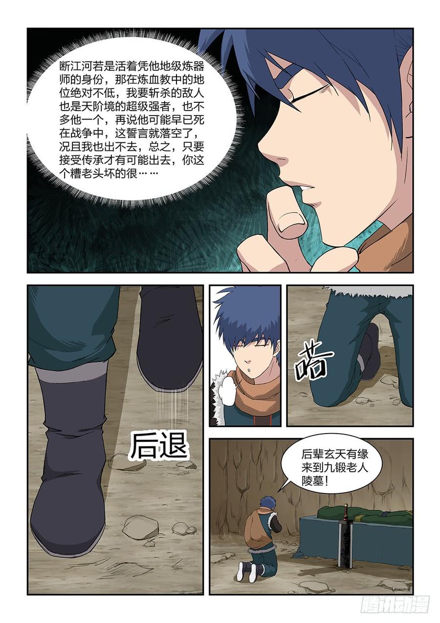 Heaven Defying Sword Ch.91 p7