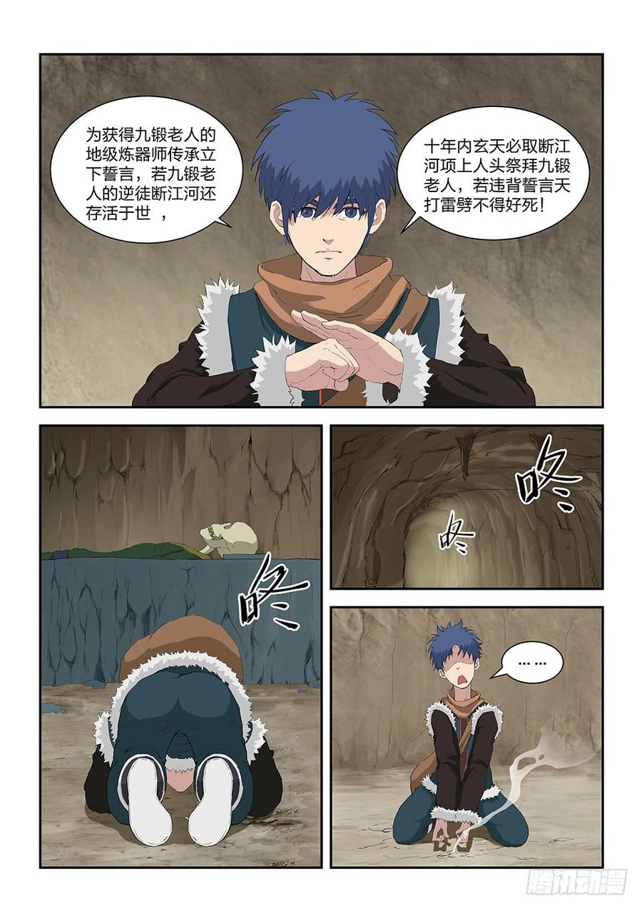 Heaven Defying Sword Ch.91 p8