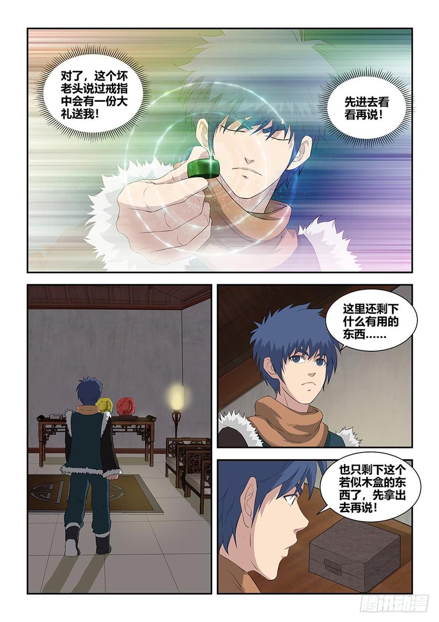 Heaven Defying Sword Ch.93 p10