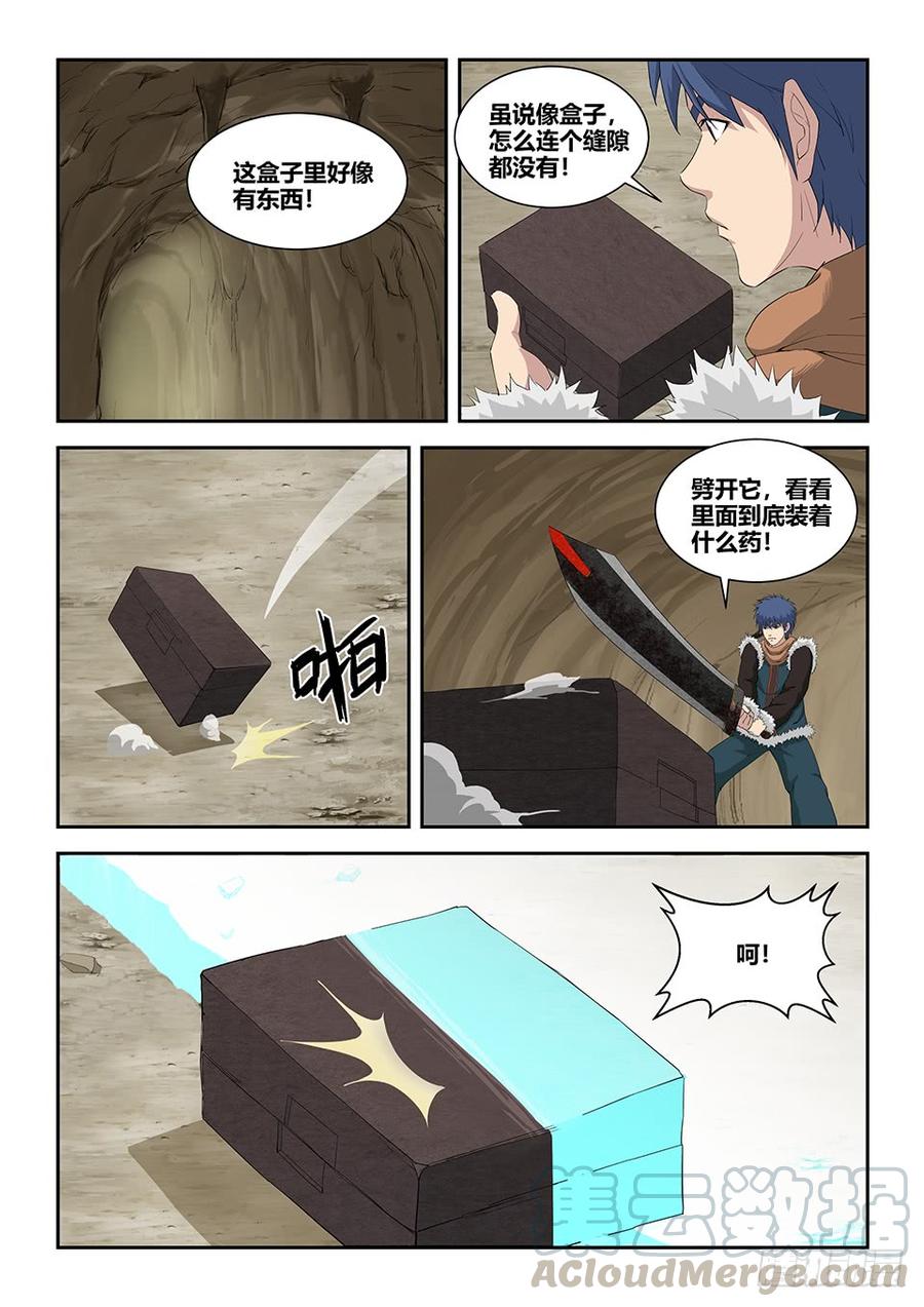 Heaven Defying Sword Ch.93 p11