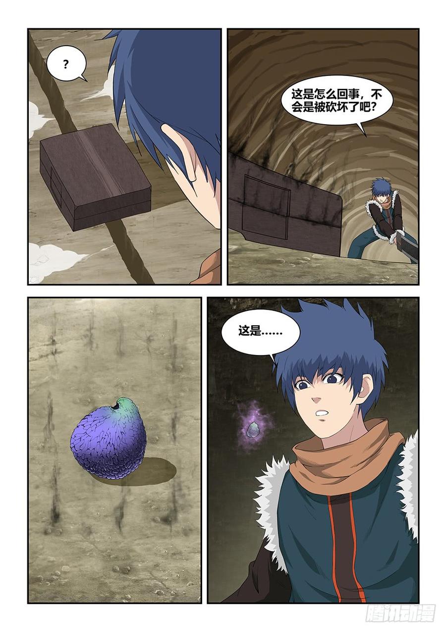 Heaven Defying Sword Ch.93 p12