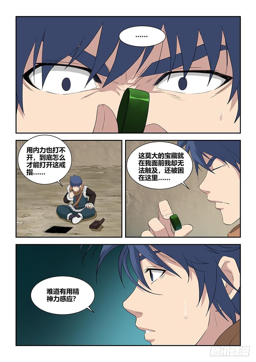 Heaven Defying Sword Ch.93 p2