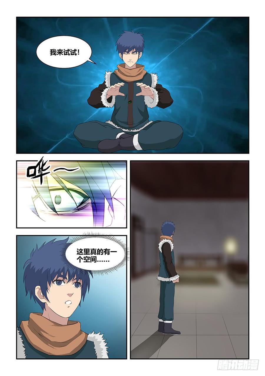 Heaven Defying Sword Ch.93 p3