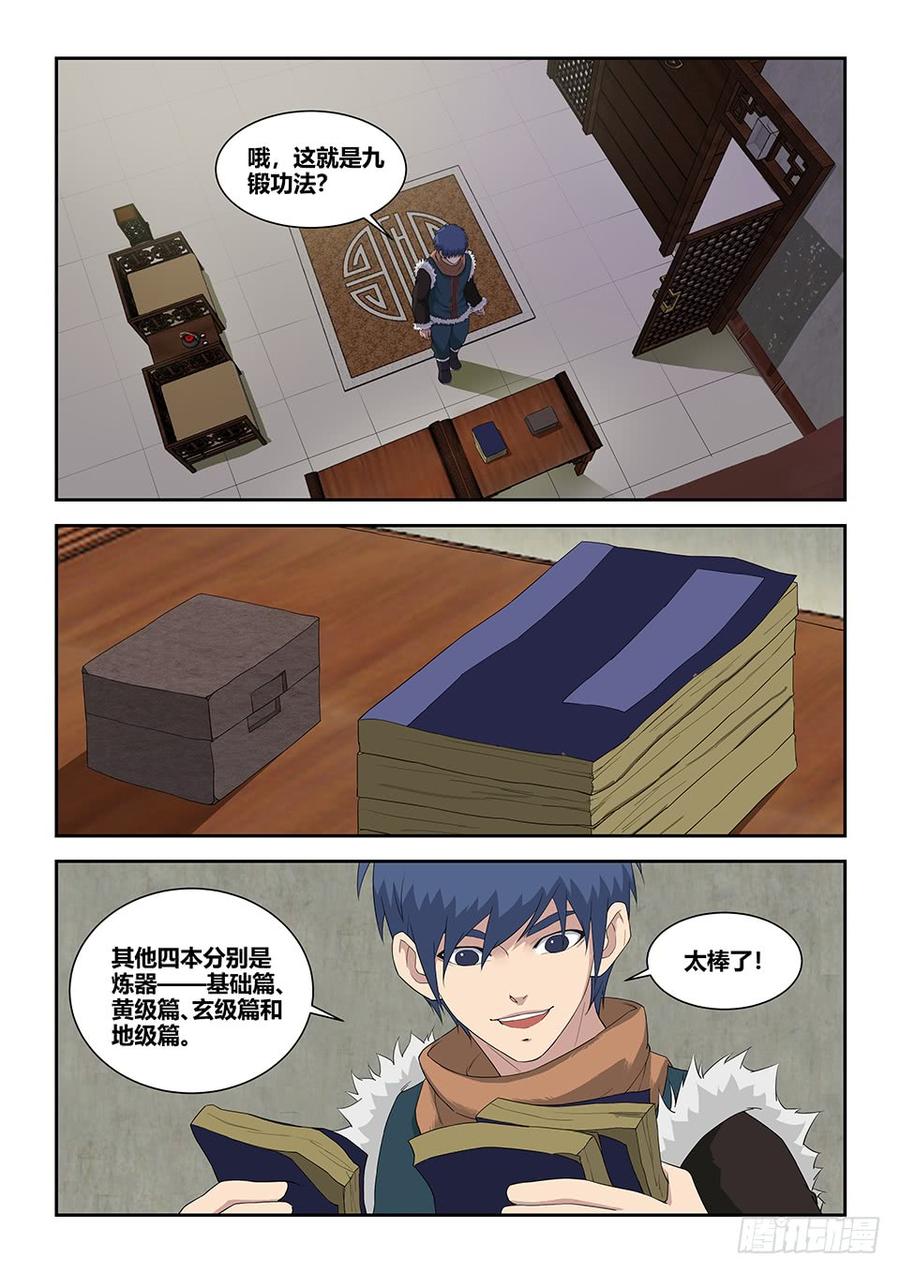 Heaven Defying Sword Ch.93 p4