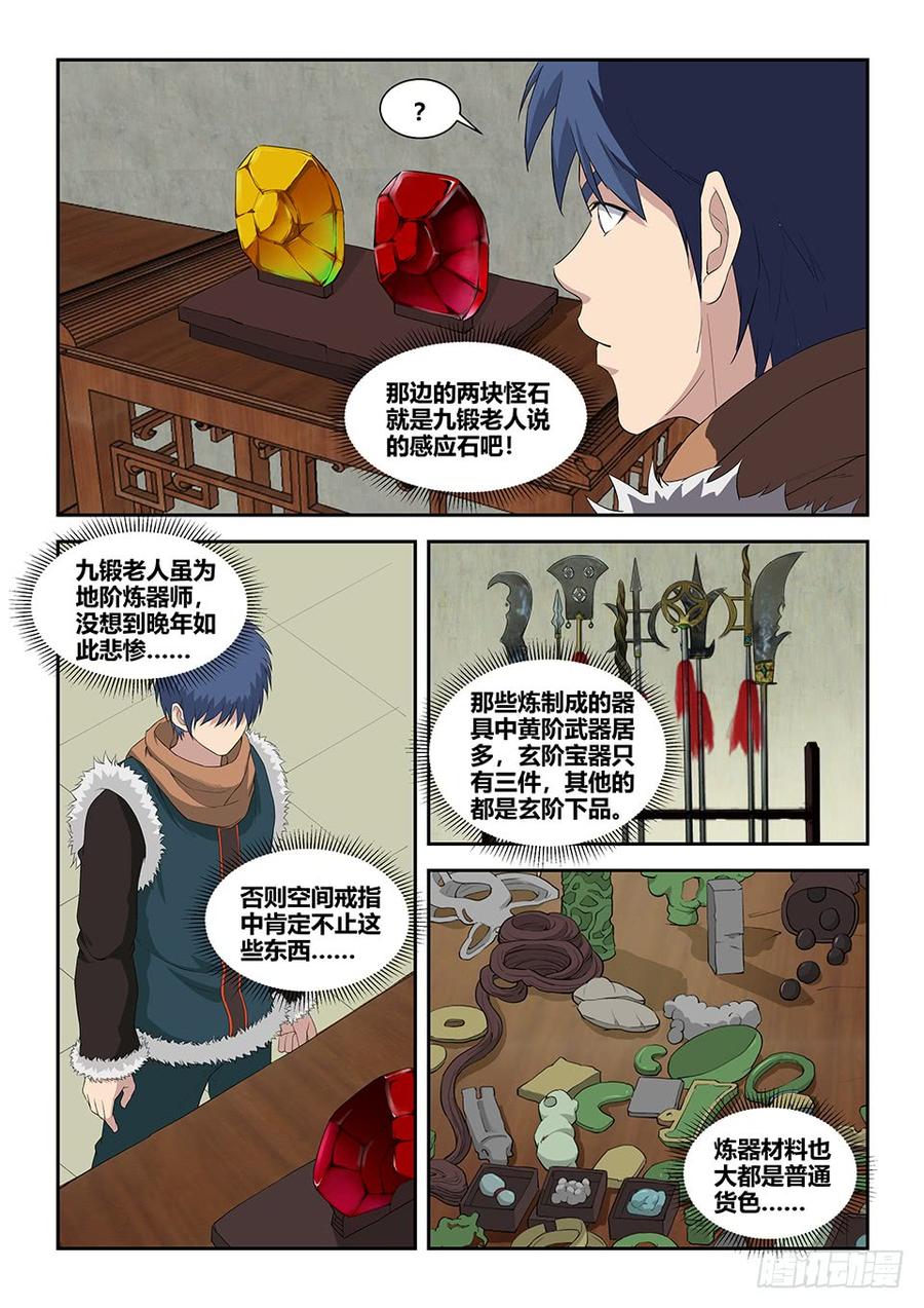 Heaven Defying Sword Ch.93 p5