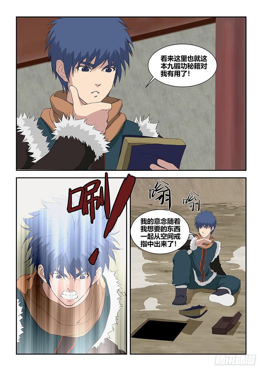 Heaven Defying Sword Ch.93 p6