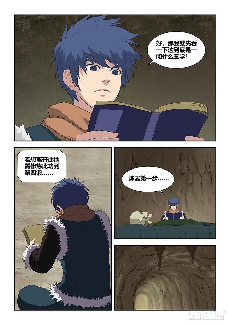 Heaven Defying Sword Ch.93 p7