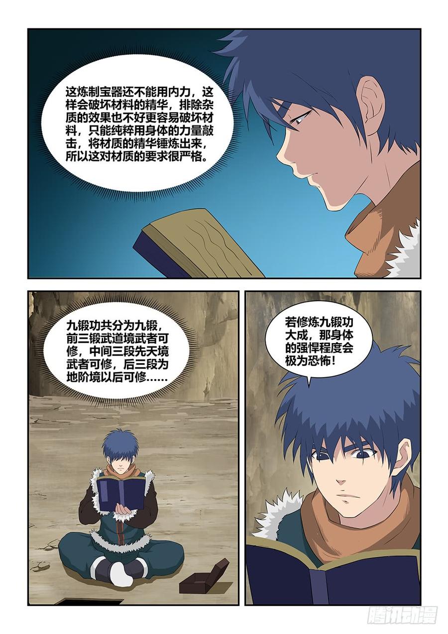 Heaven Defying Sword Ch.93 p8