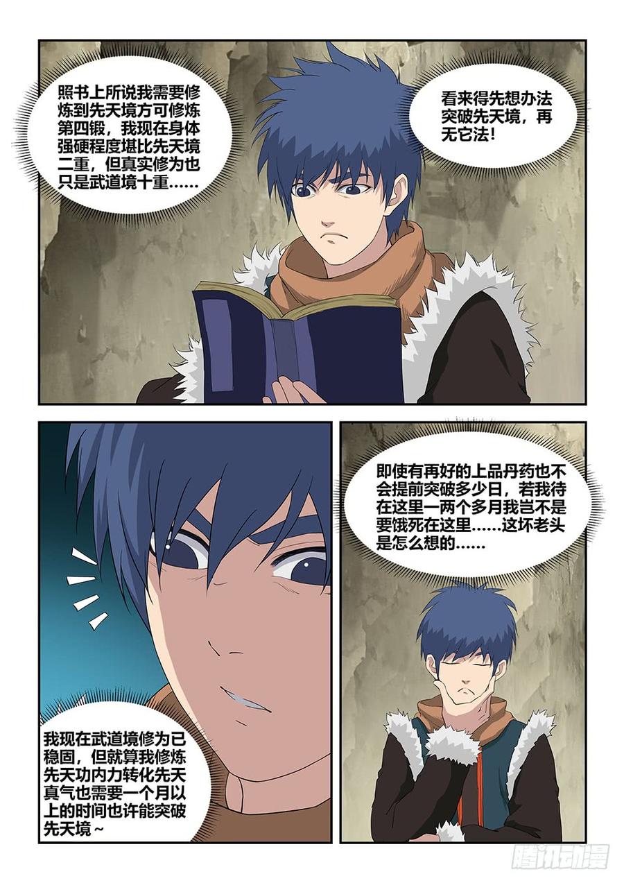 Heaven Defying Sword Ch.93 p9