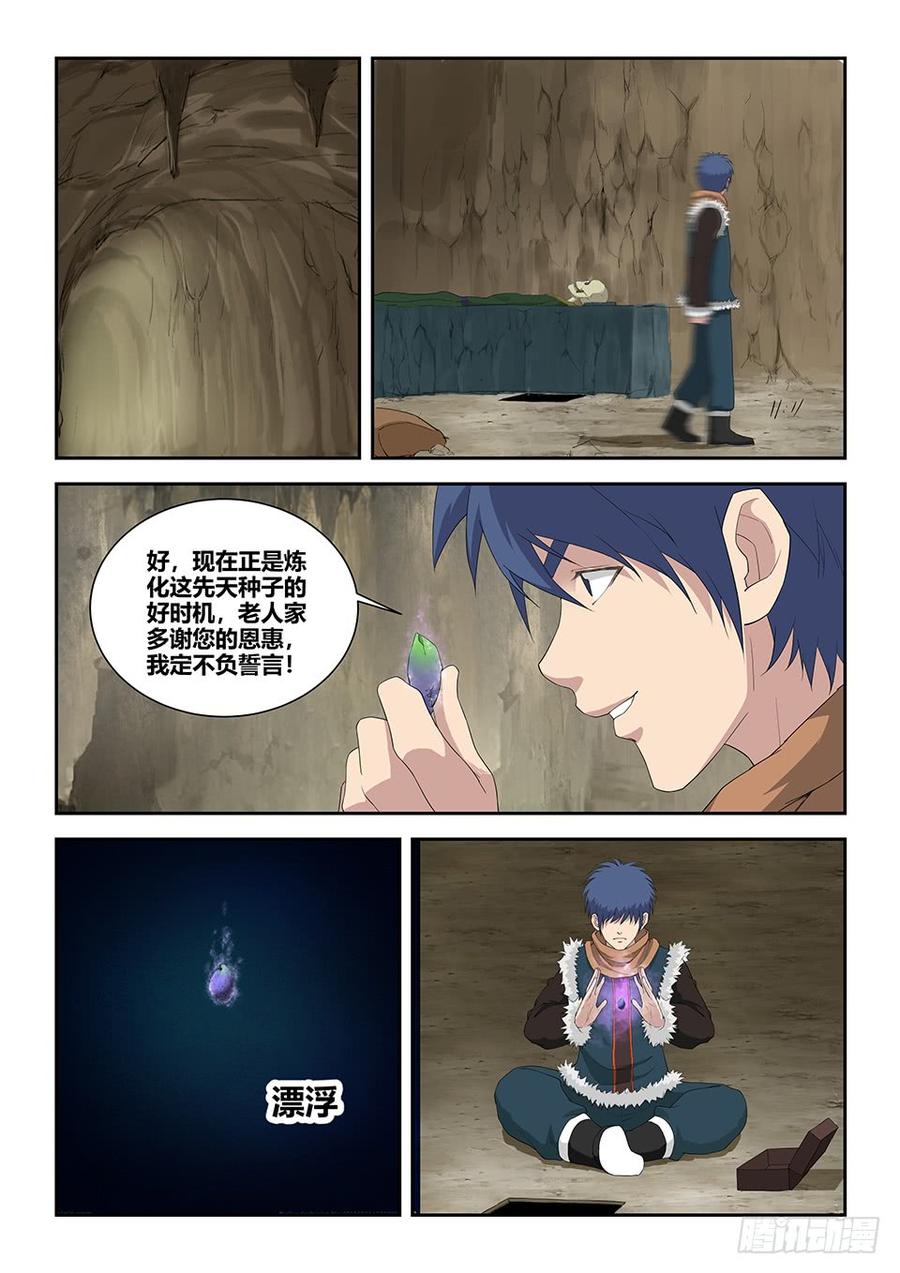 Heaven Defying Sword Ch.94 p10