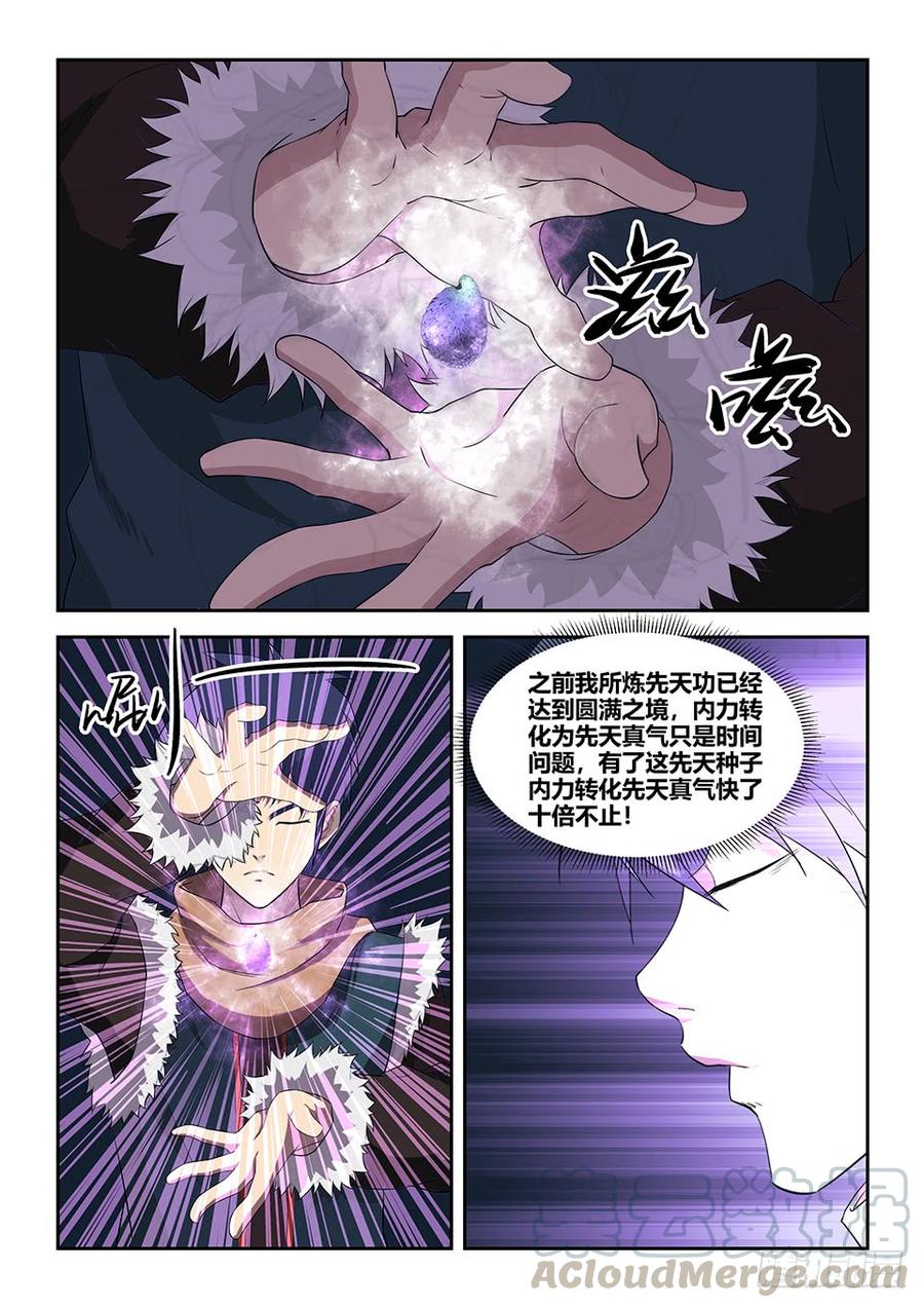 Heaven Defying Sword Ch.94 p11