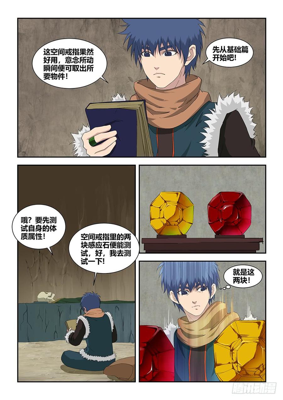 Heaven Defying Sword Ch.94 p4