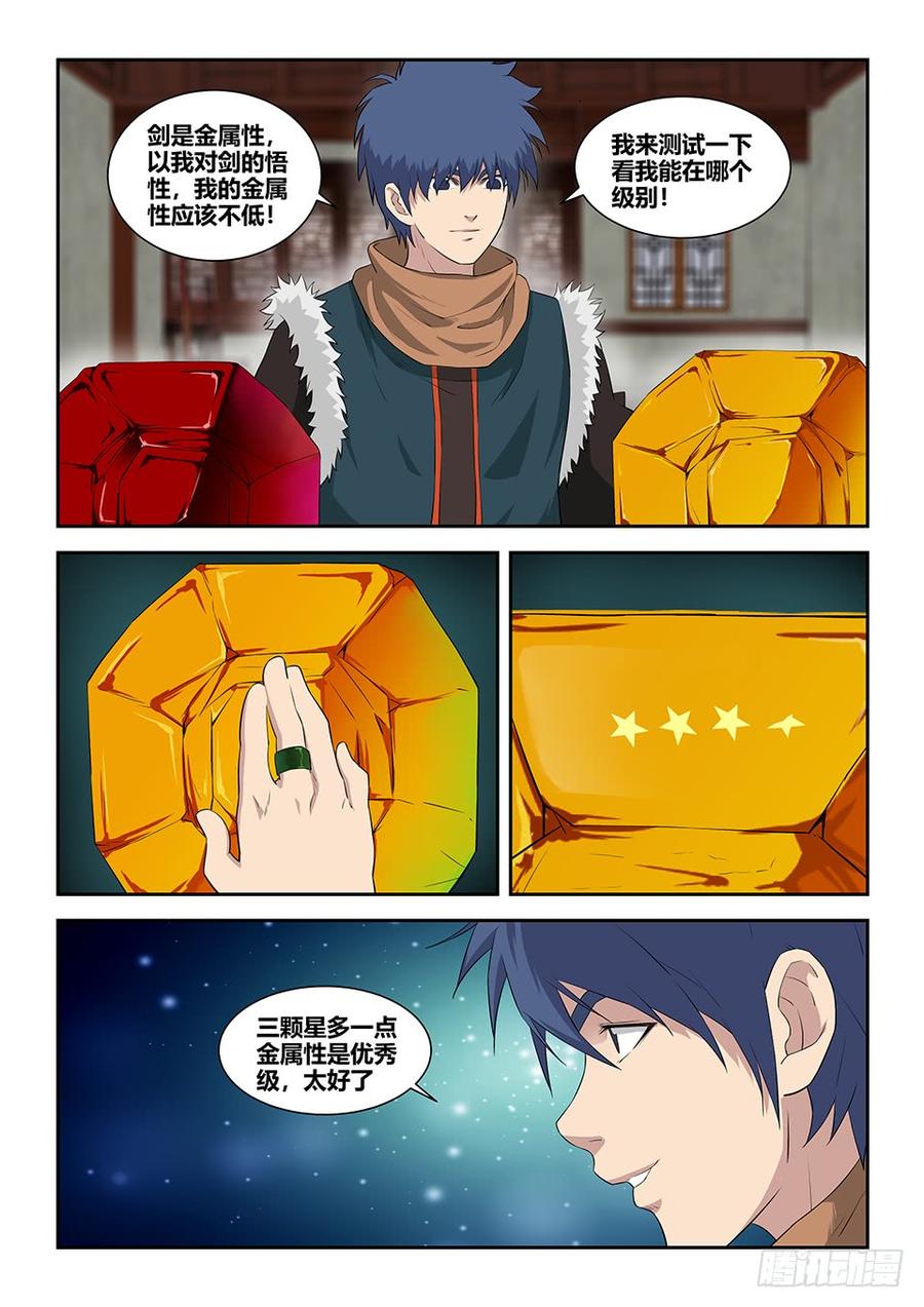 Heaven Defying Sword Ch.94 p6