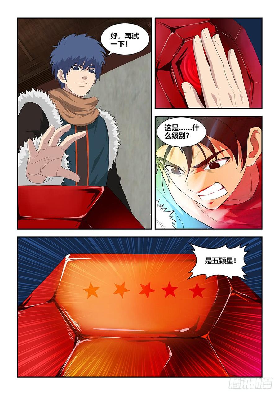 Heaven Defying Sword Ch.94 p7