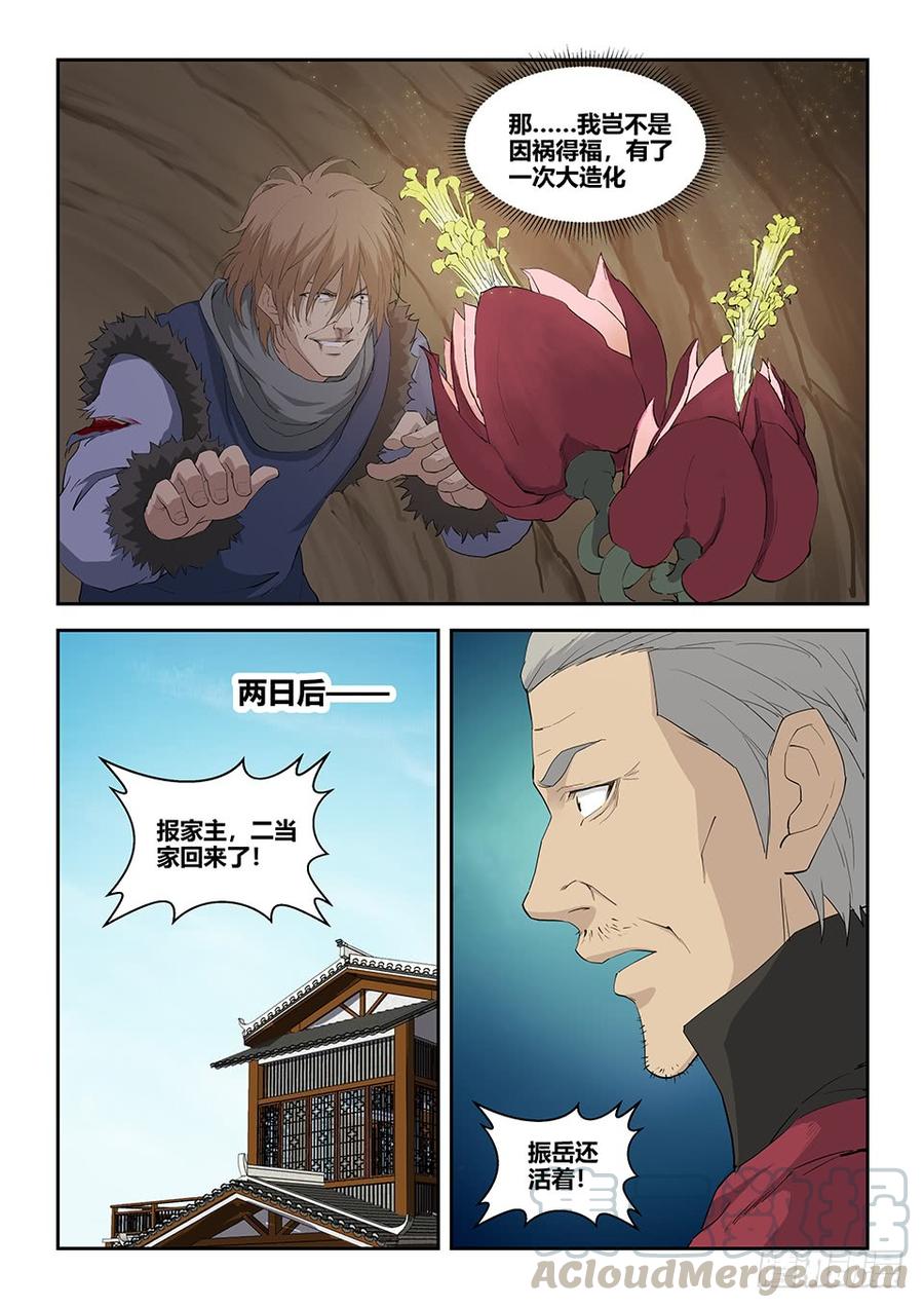 Heaven Defying Sword Ch.95 p11