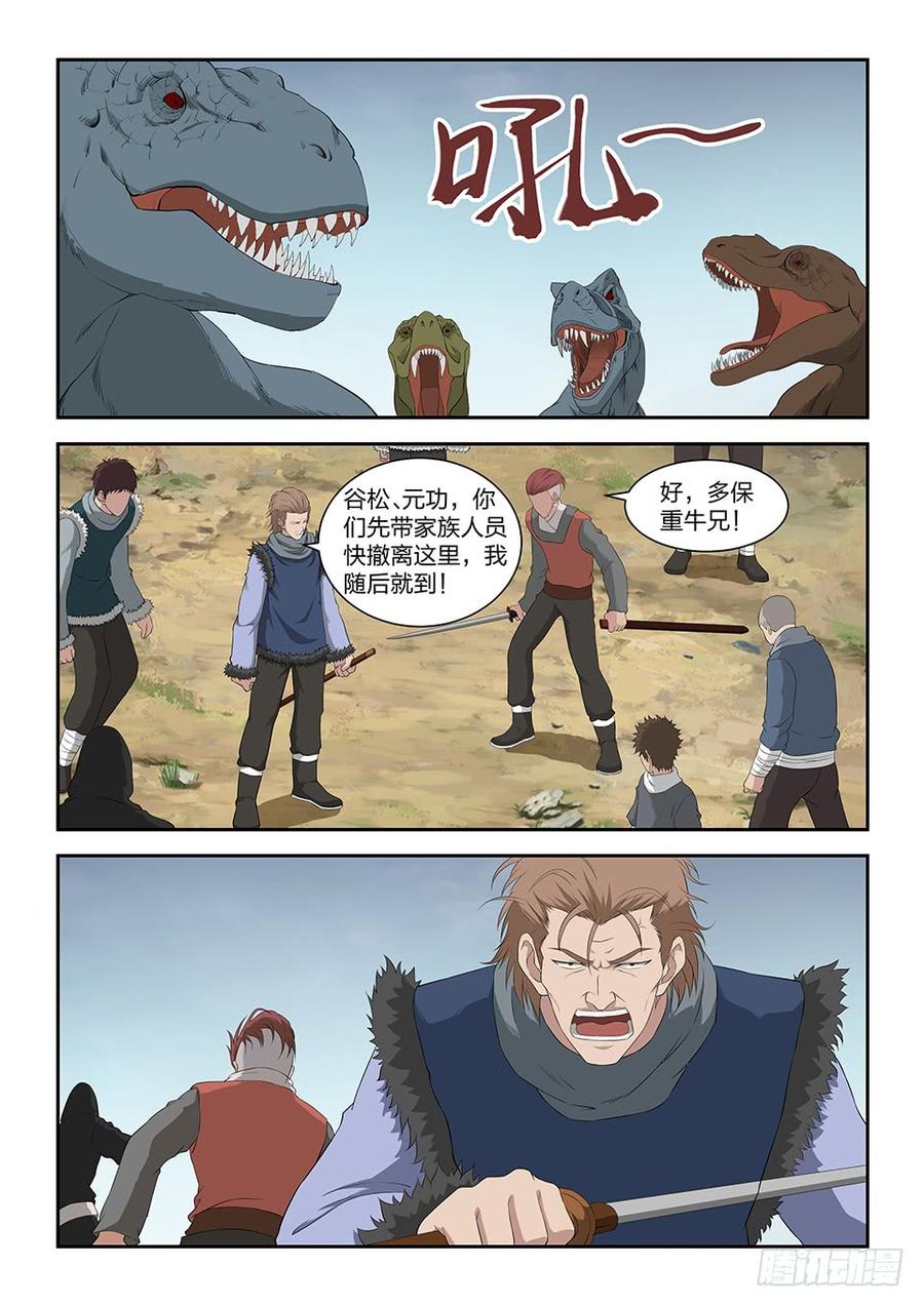 Heaven Defying Sword Ch.95 p2