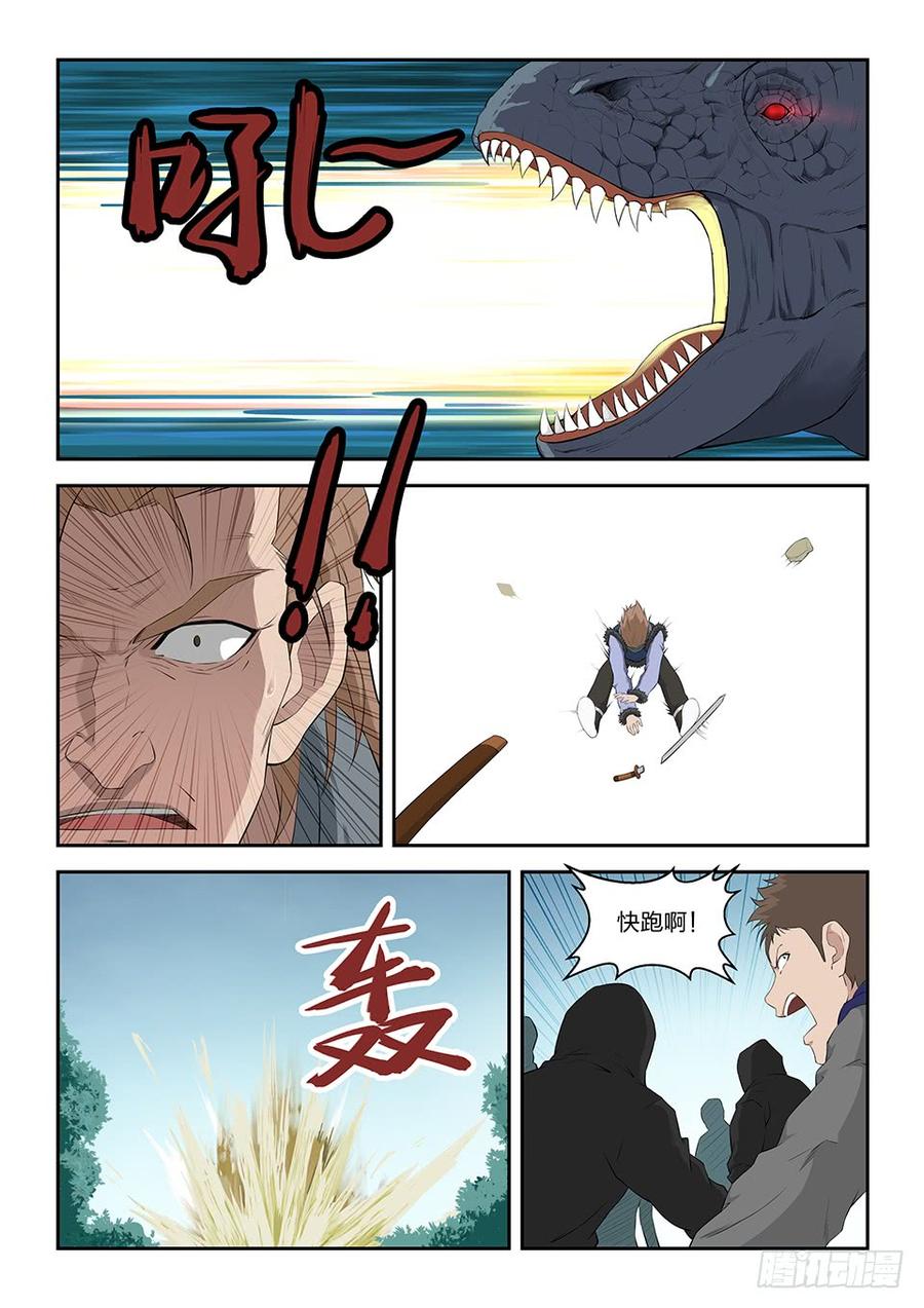 Heaven Defying Sword Ch.95 p3