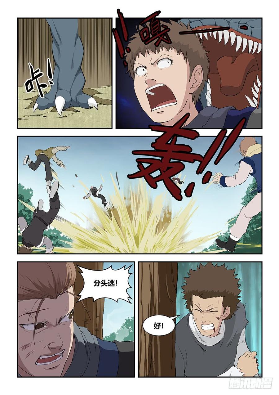 Heaven Defying Sword Ch.95 p4