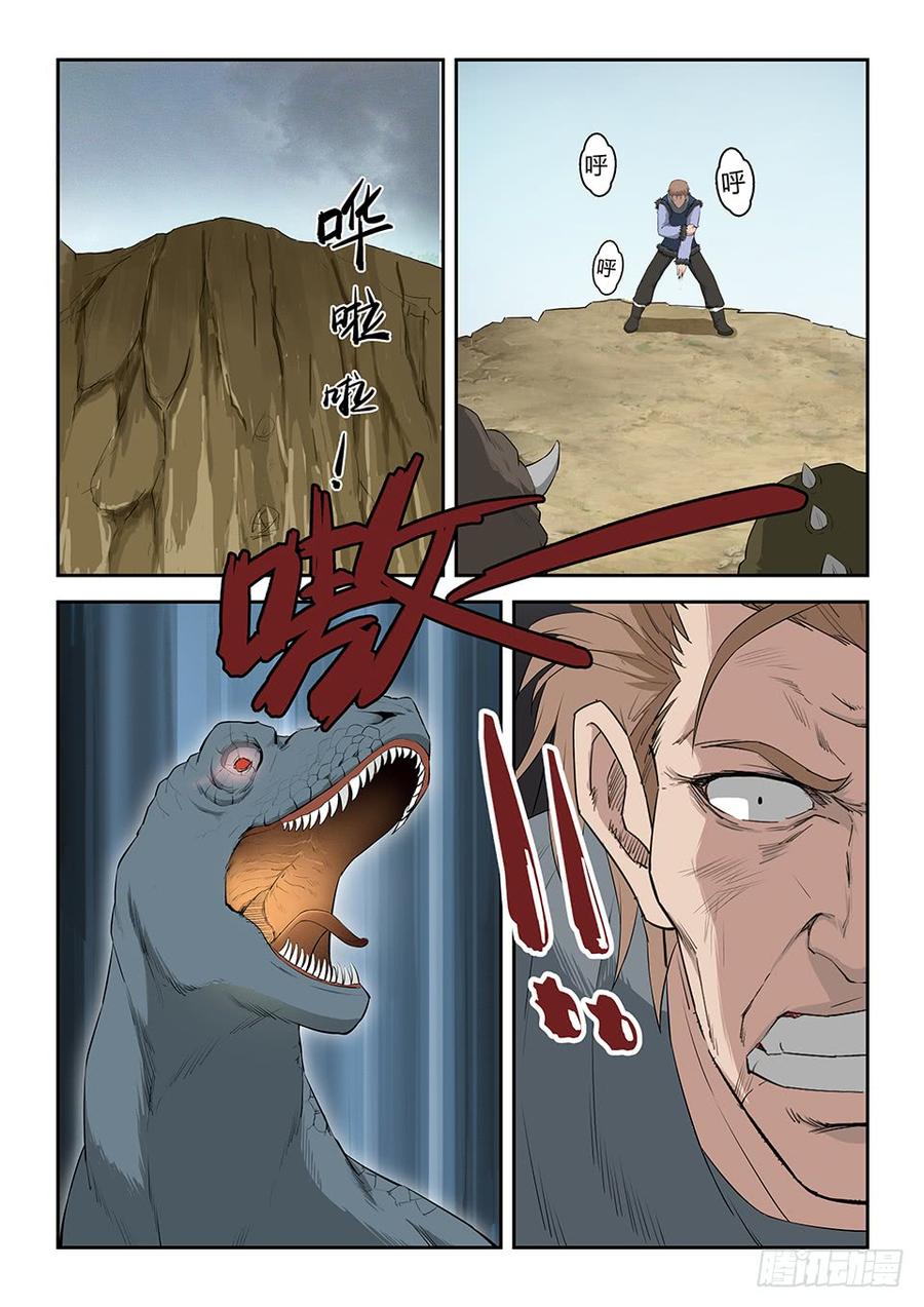Heaven Defying Sword Ch.95 p5