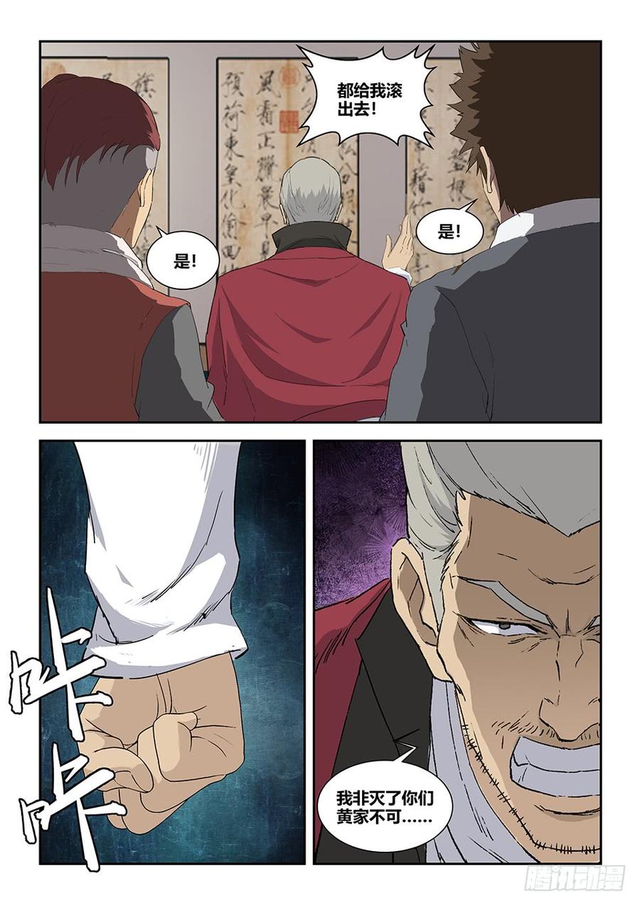 Heaven Defying Sword Ch.95 p7