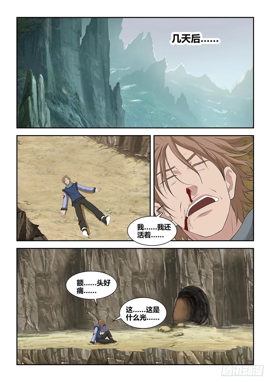 Heaven Defying Sword Ch.95 p8
