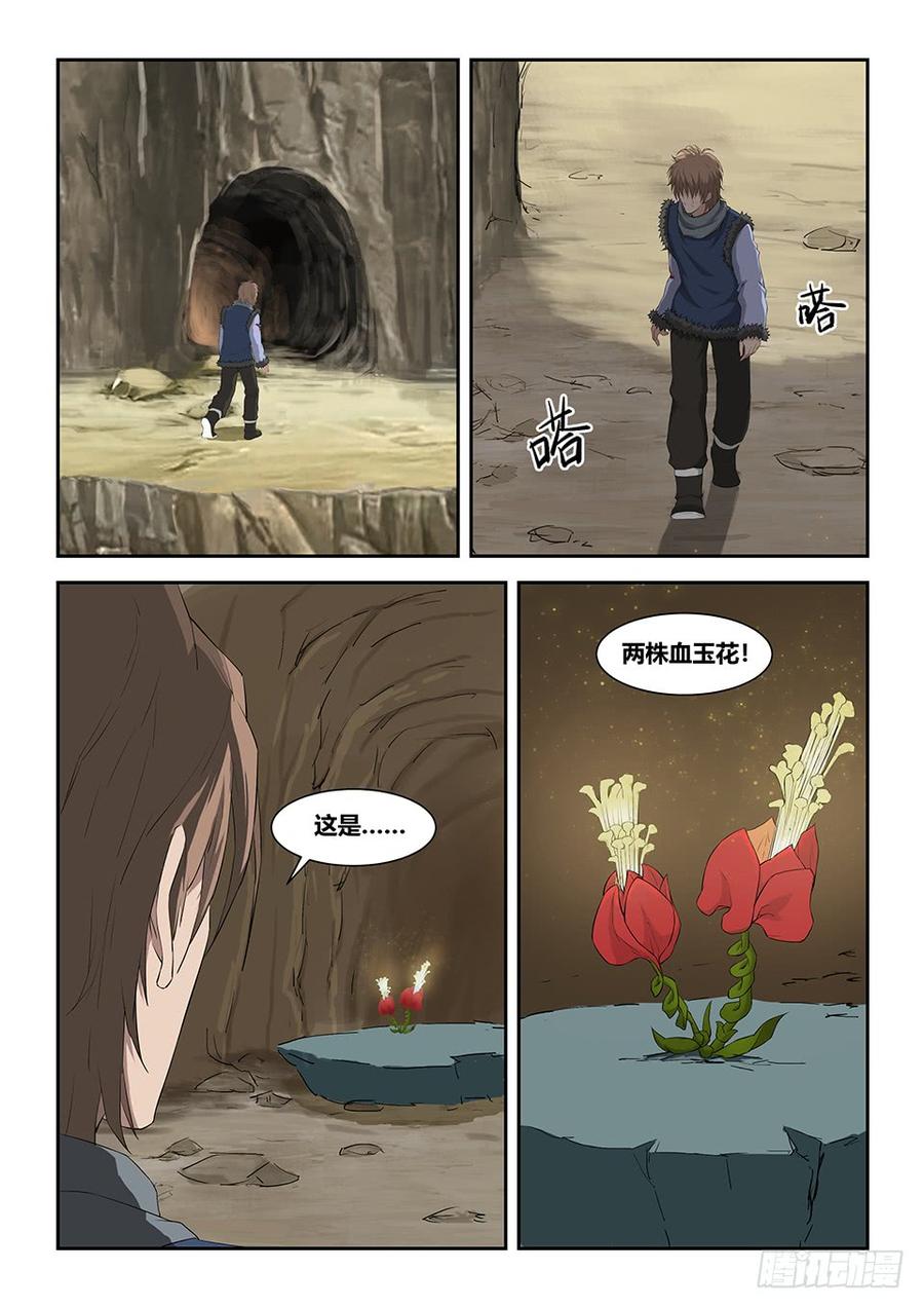 Heaven Defying Sword Ch.95 p9