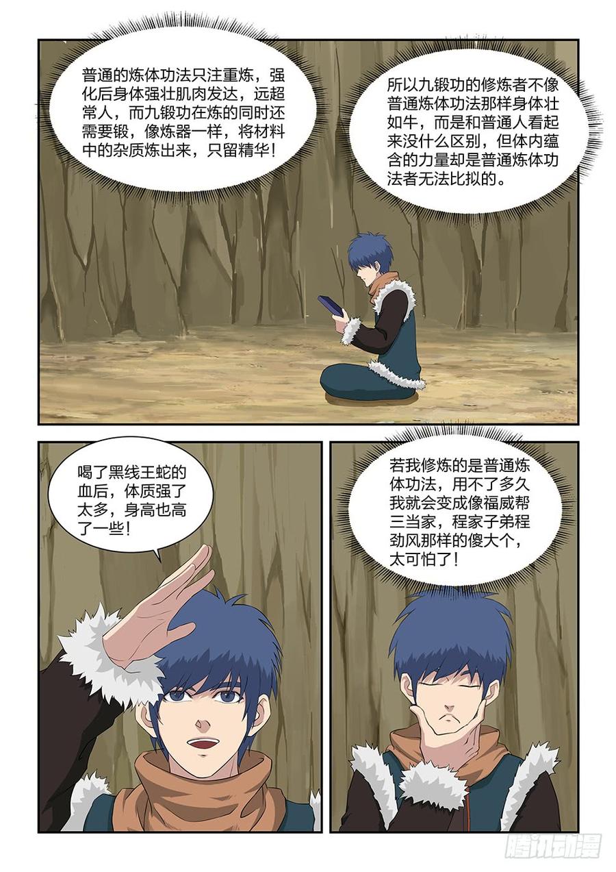 Heaven Defying Sword Ch.96 p10