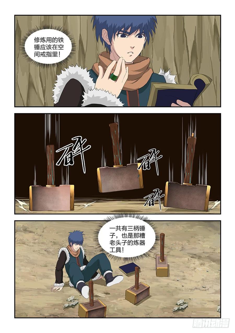 Heaven Defying Sword Ch.96 p12