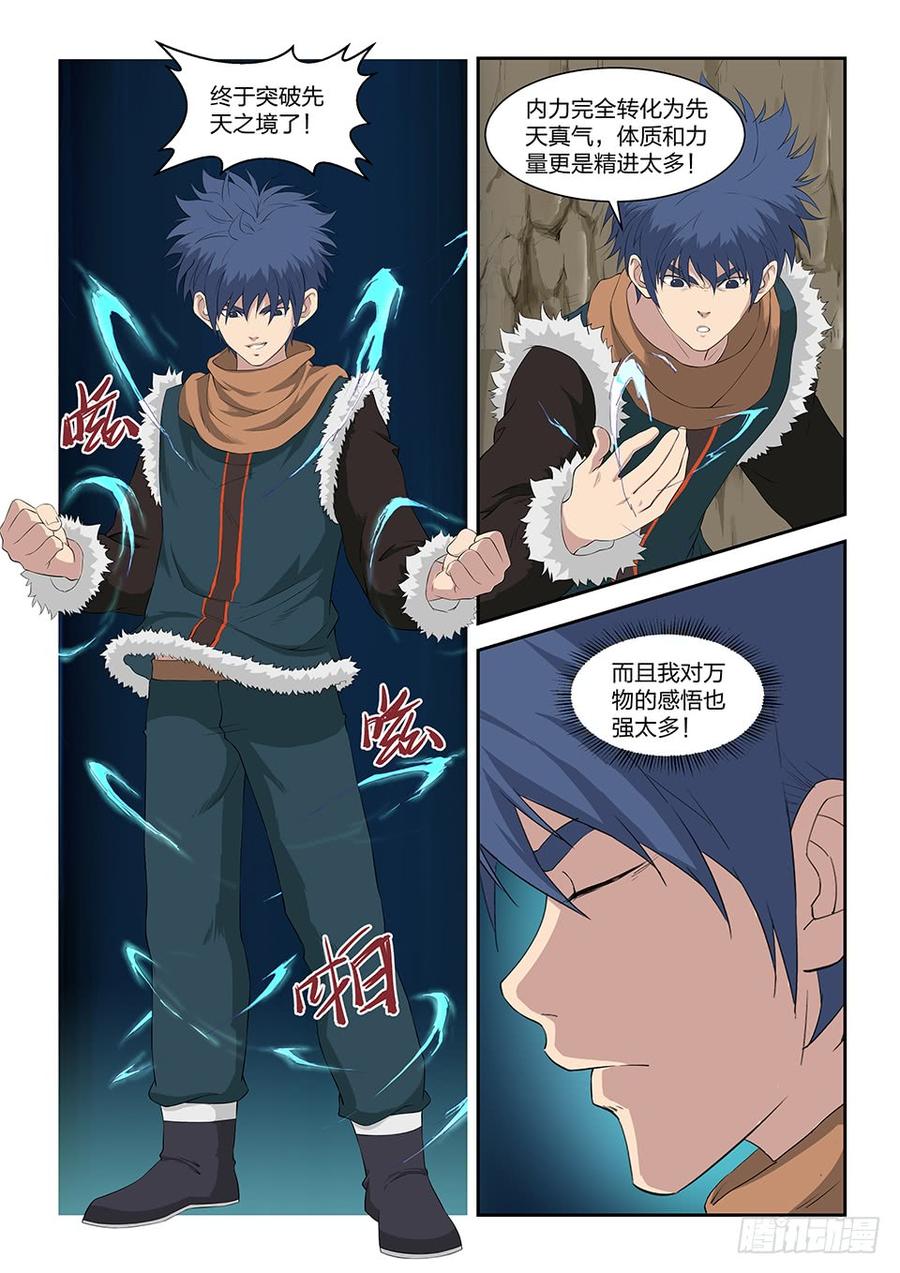 Heaven Defying Sword Ch.96 p3