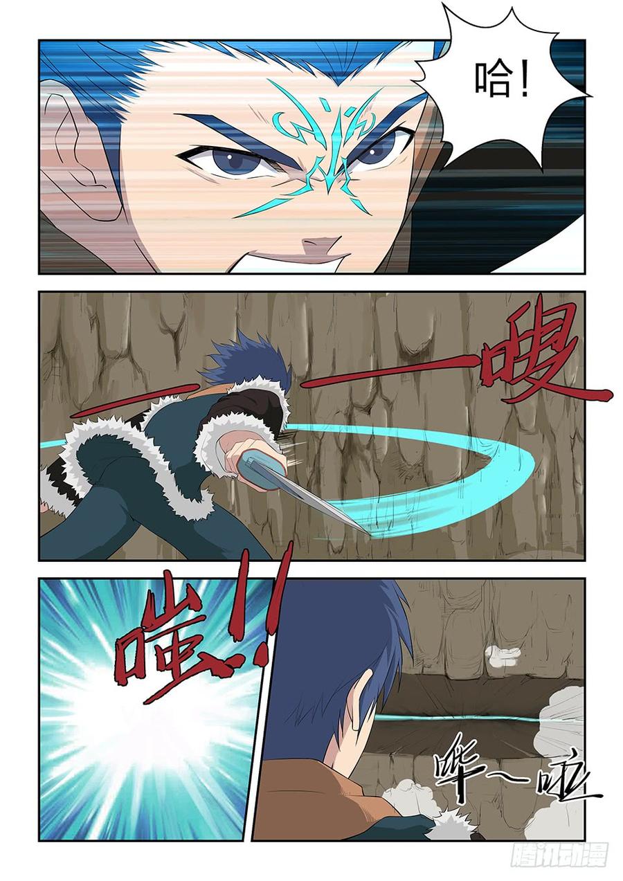 Heaven Defying Sword Ch.96 p5