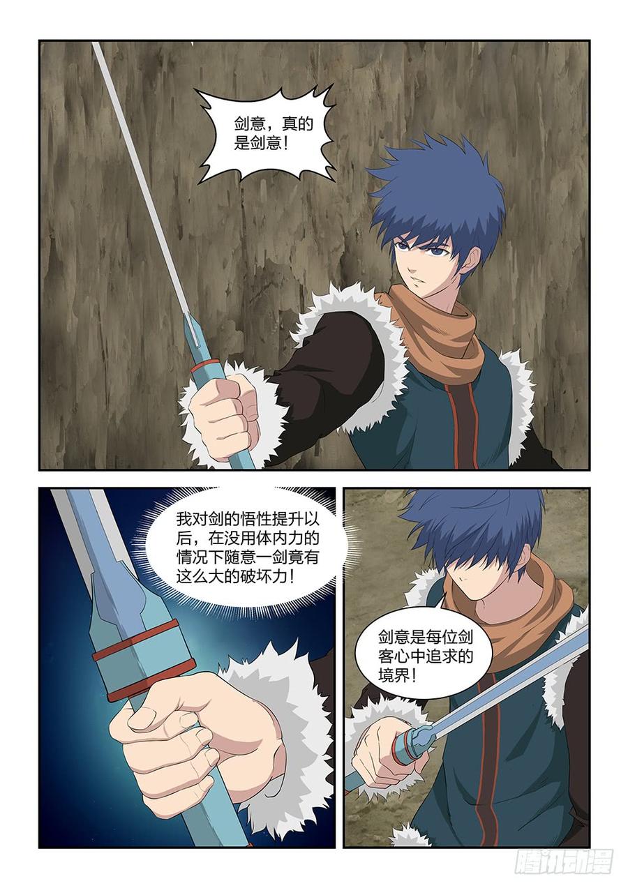 Heaven Defying Sword Ch.96 p6