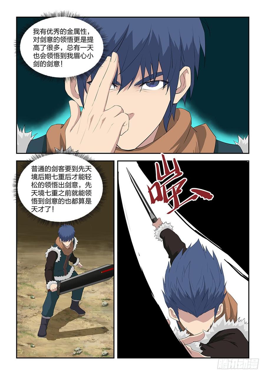 Heaven Defying Sword Ch.96 p7