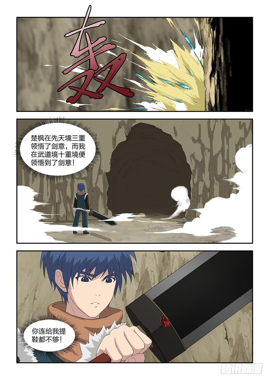 Heaven Defying Sword Ch.96 p8