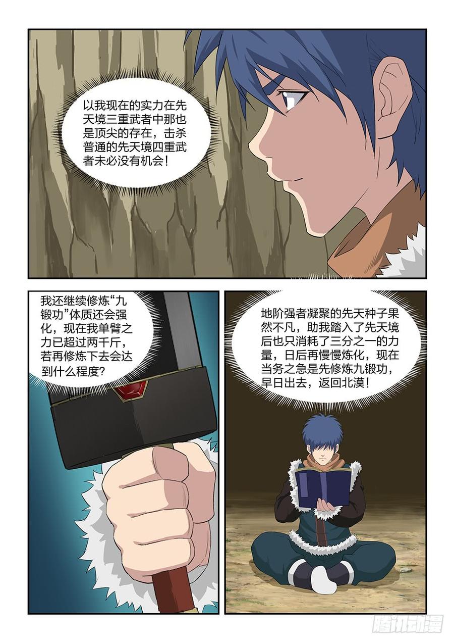 Heaven Defying Sword Ch.96 p9