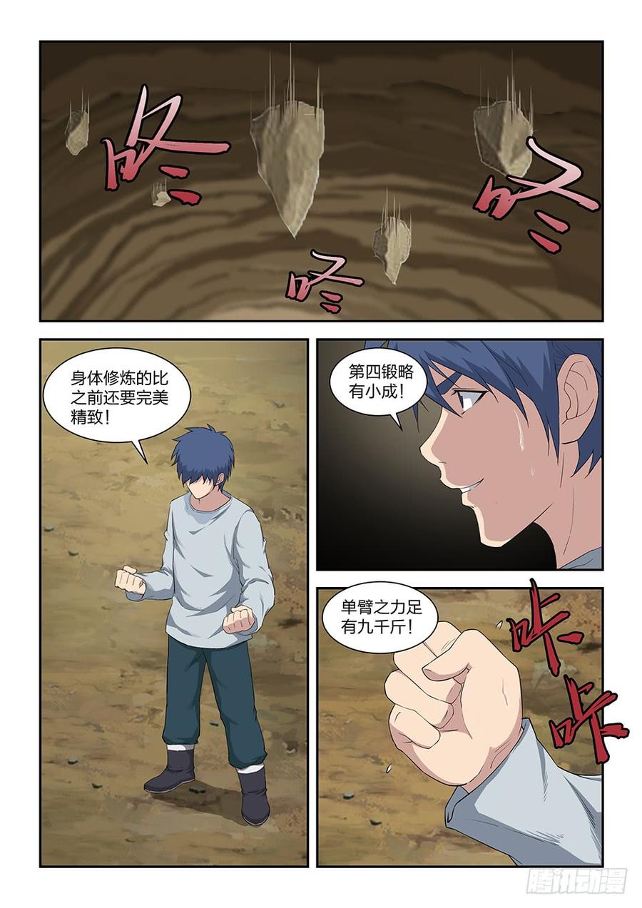 Heaven Defying Sword Ch.97 p10