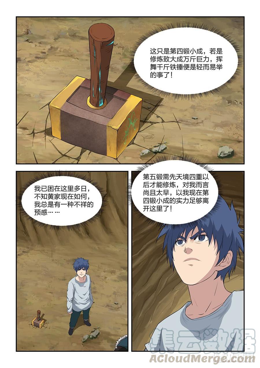 Heaven Defying Sword Ch.97 p11