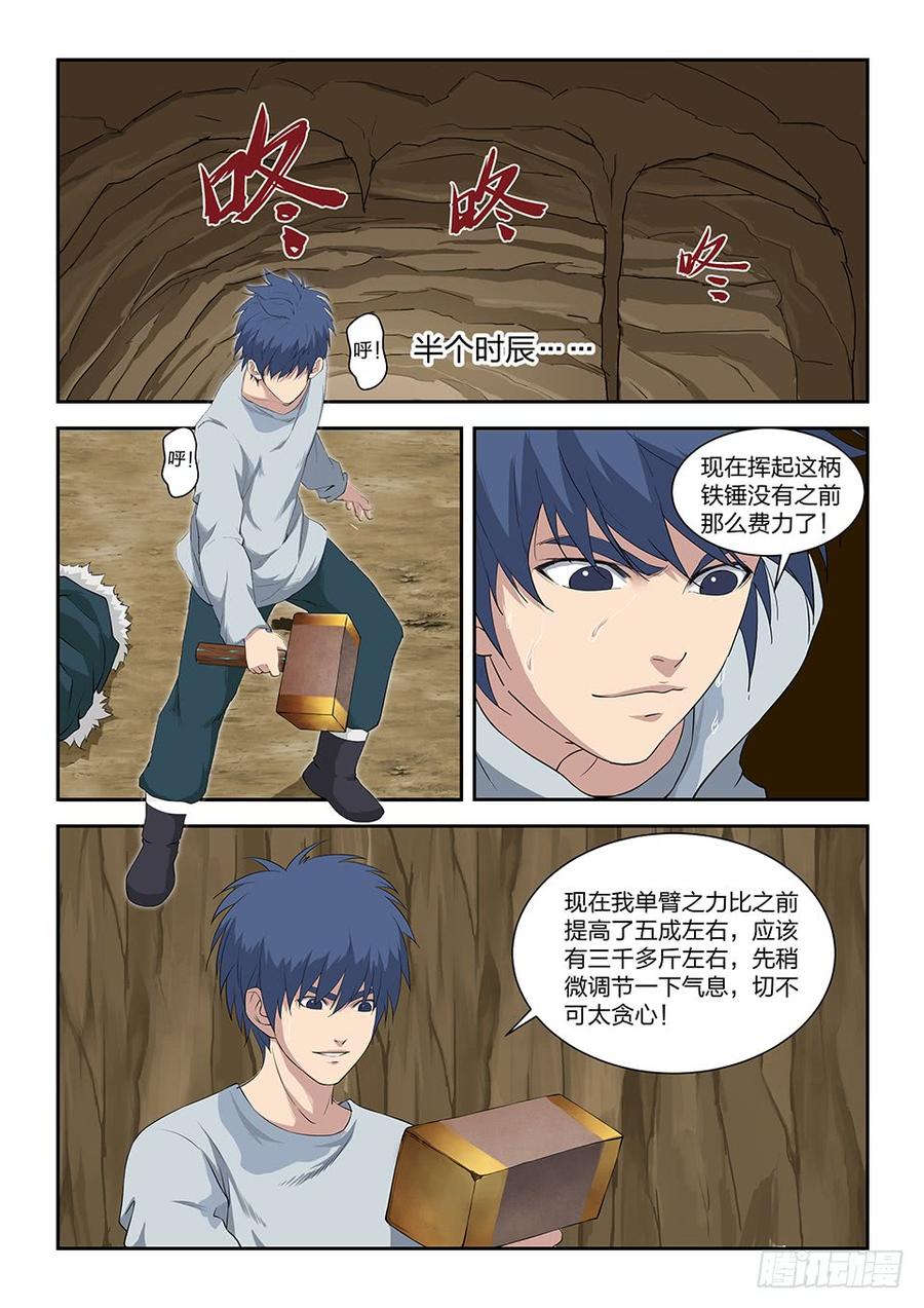 Heaven Defying Sword Ch.97 p3