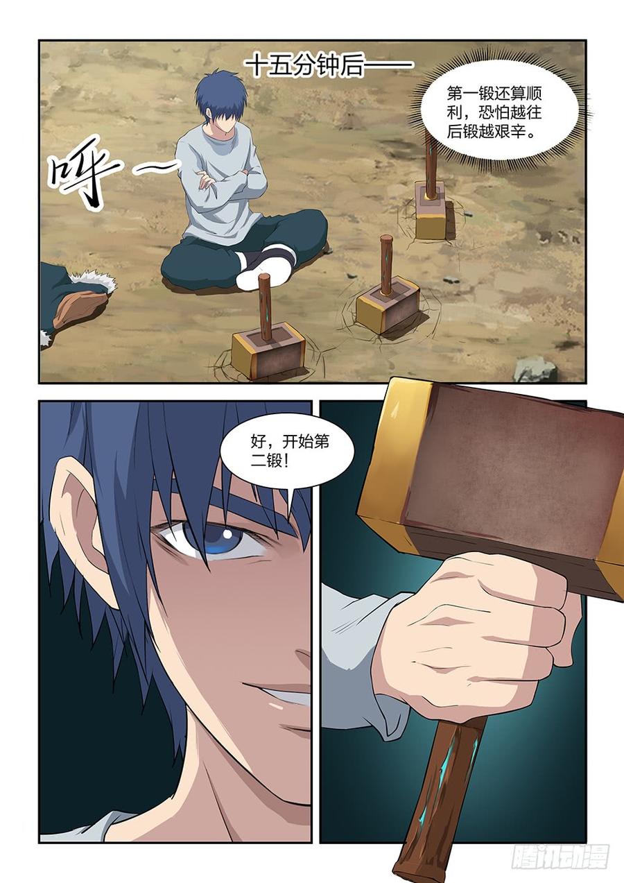 Heaven Defying Sword Ch.97 p4