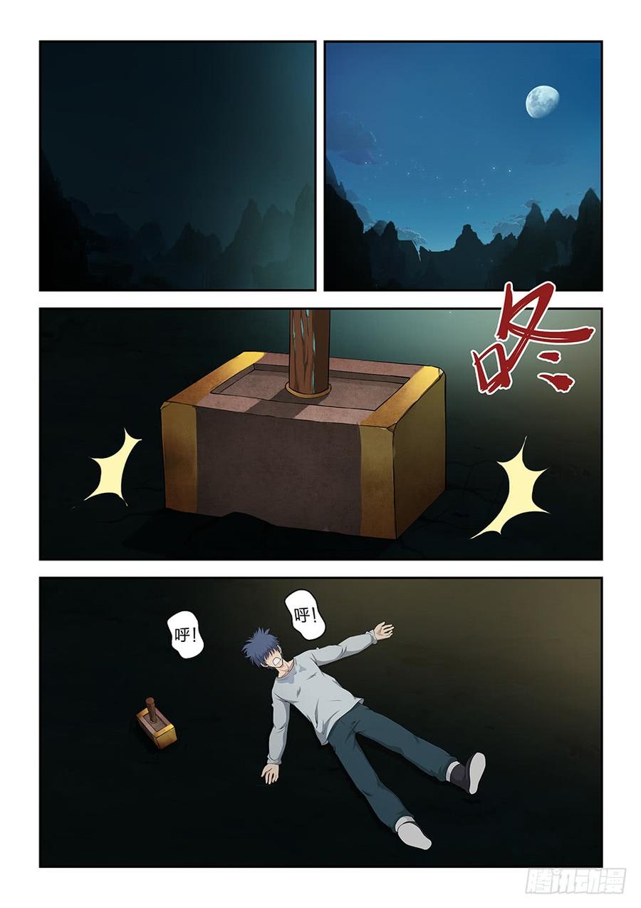 Heaven Defying Sword Ch.97 p5