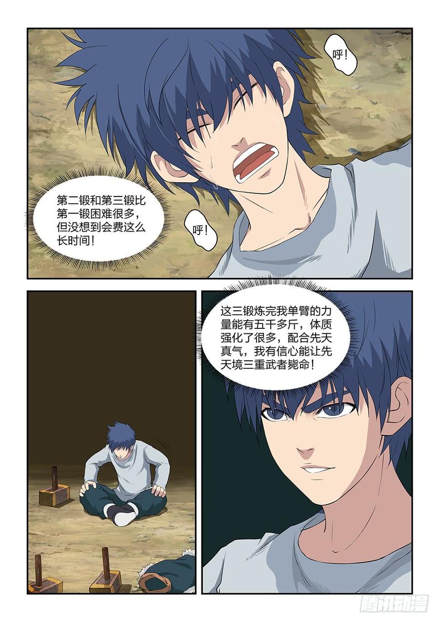 Heaven Defying Sword Ch.97 p6