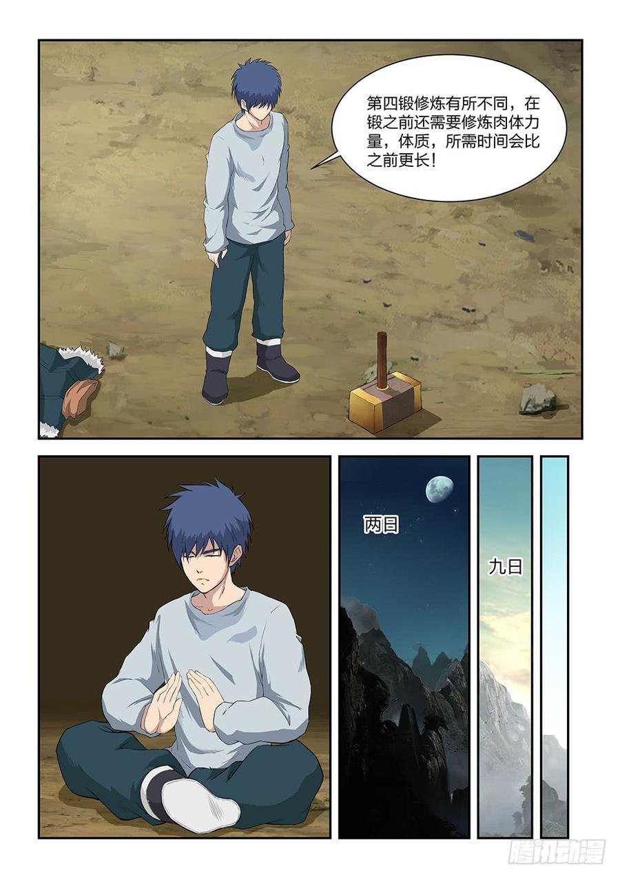 Heaven Defying Sword Ch.97 p7