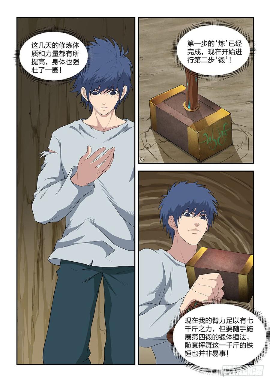 Heaven Defying Sword Ch.97 p8