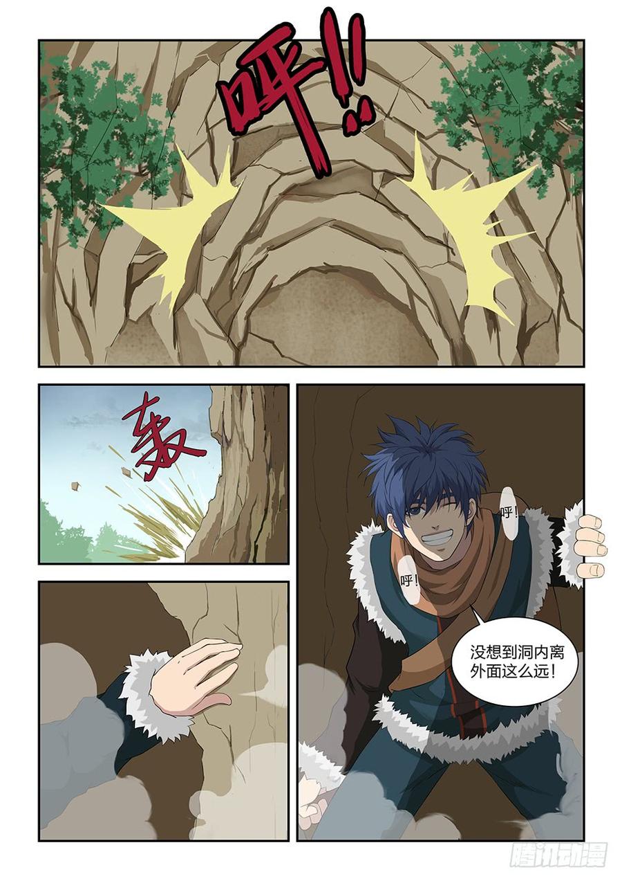 Heaven Defying Sword Ch.98 p10