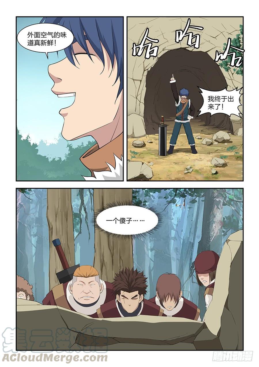 Heaven Defying Sword Ch.98 p11