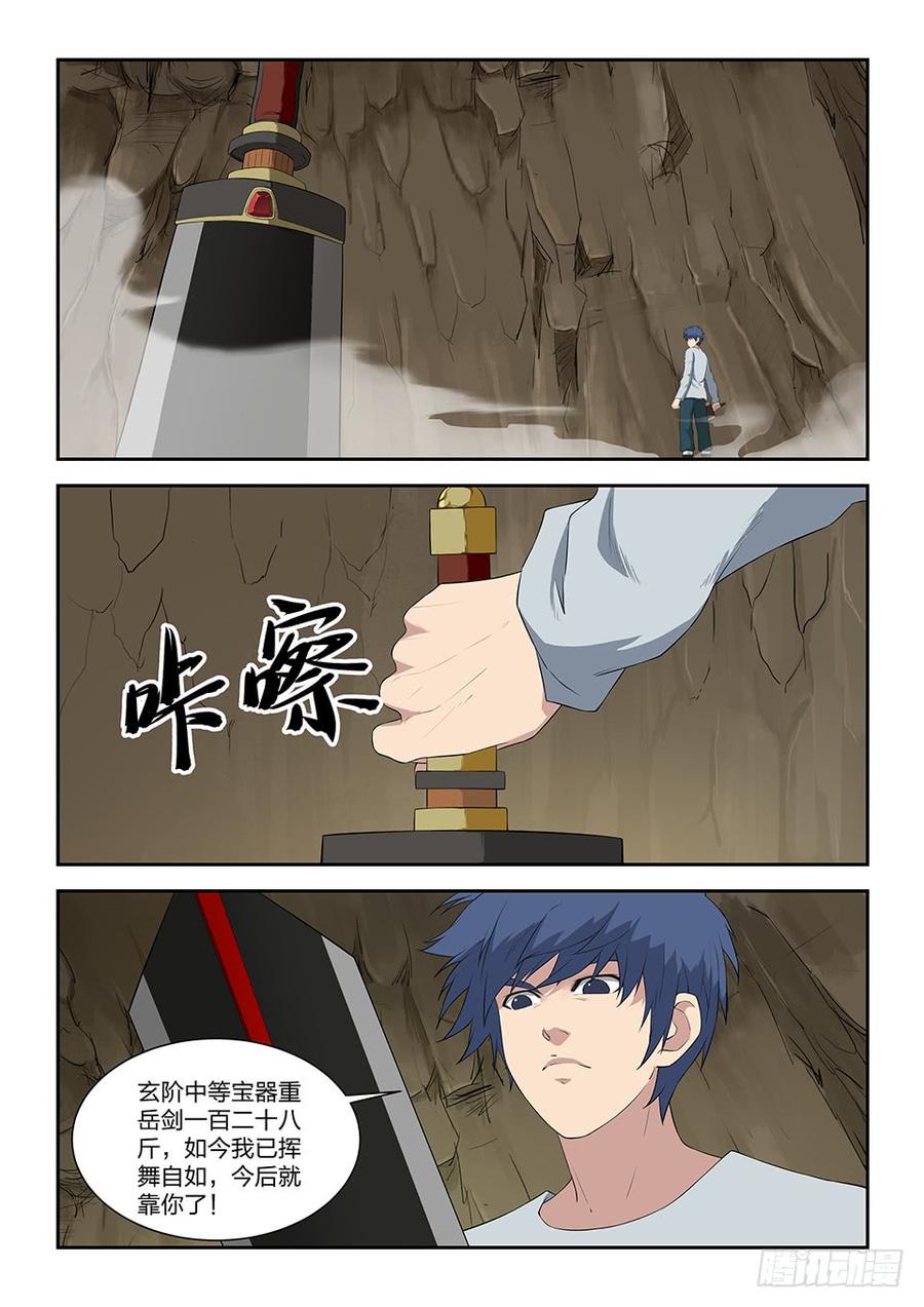 Heaven Defying Sword Ch.98 p2