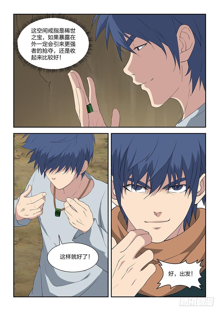 Heaven Defying Sword Ch.98 p3